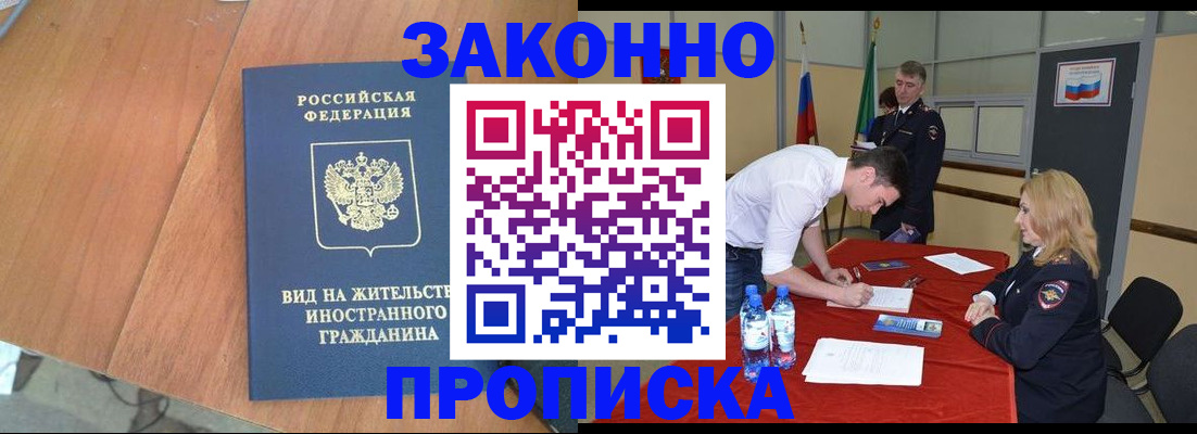 временная регистрация госуслуги в Шуе