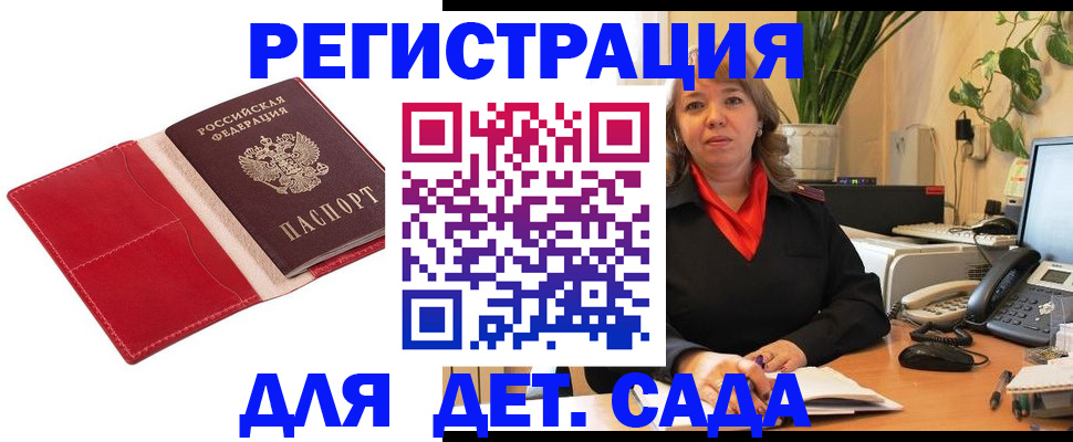 временная регистрация гарантия в Шуе